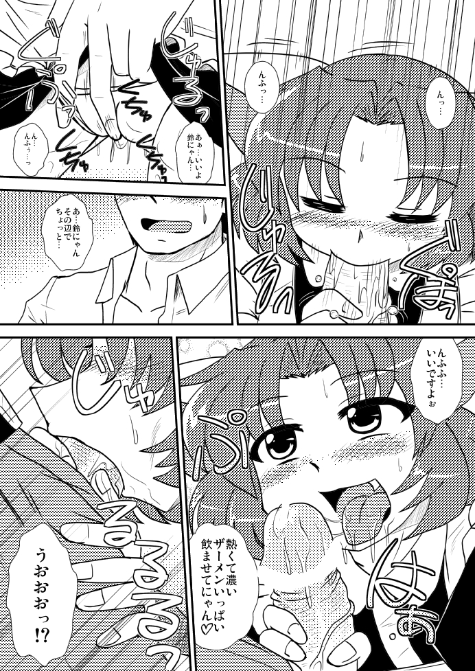 Nekomimi Kanban Musume ga Yokkyuu Fuman no You desu page 6 full