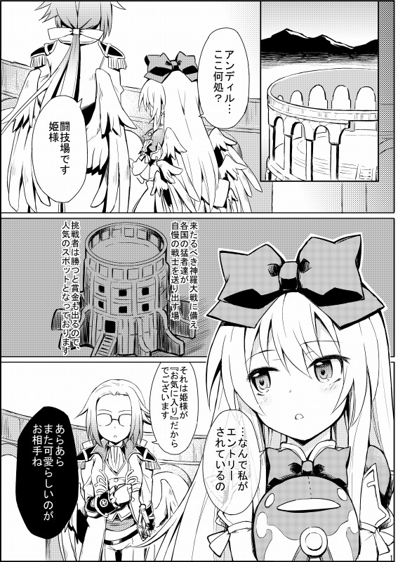 Alma ga Arekore Sareru no o Nagameru Hon. page 3 full