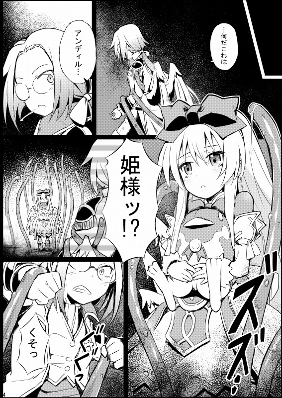 Alma ga Arekore Sareru no o Nagameru Hon. page 6 full