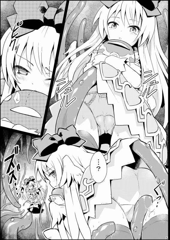 Alma ga Arekore Sareru no o Nagameru Hon. page 7 full