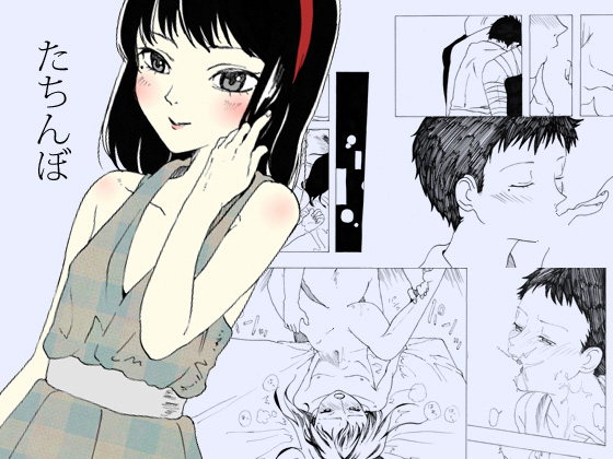 Tachinpo page 1 full