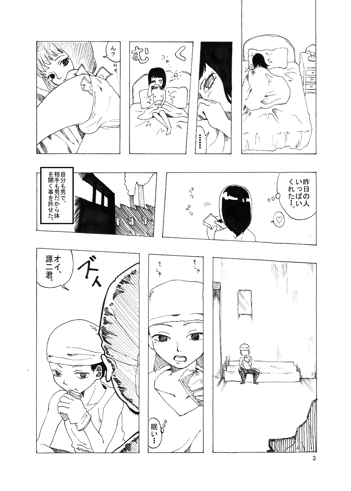 Tachinpo page 4 full
