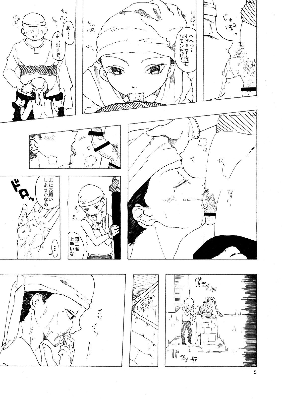 Tachinpo page 6 full