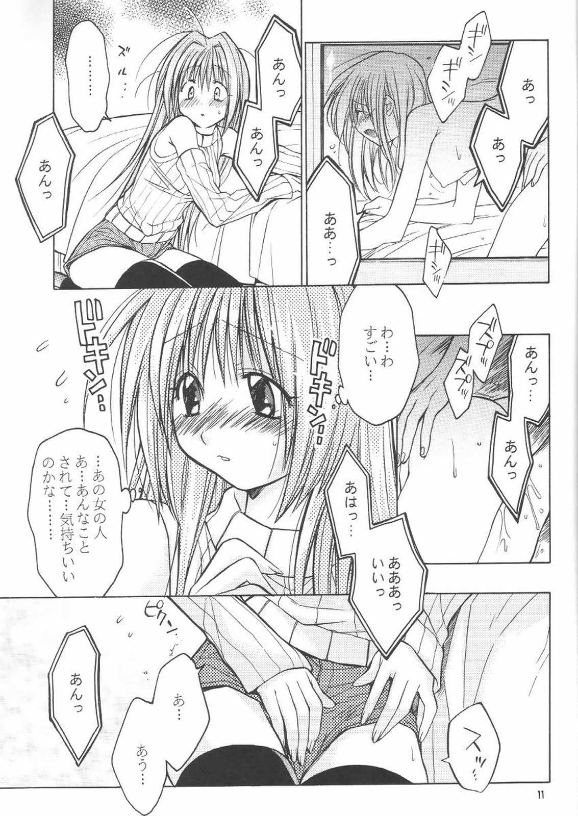 Two Keys page 10 full