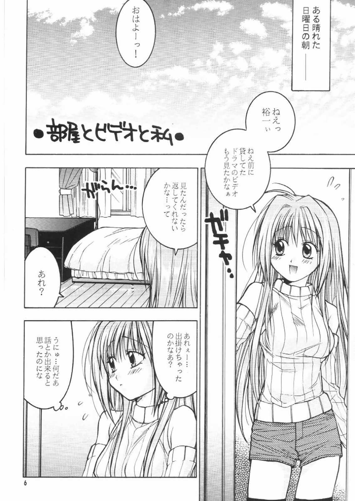 Two Keys page 5 full