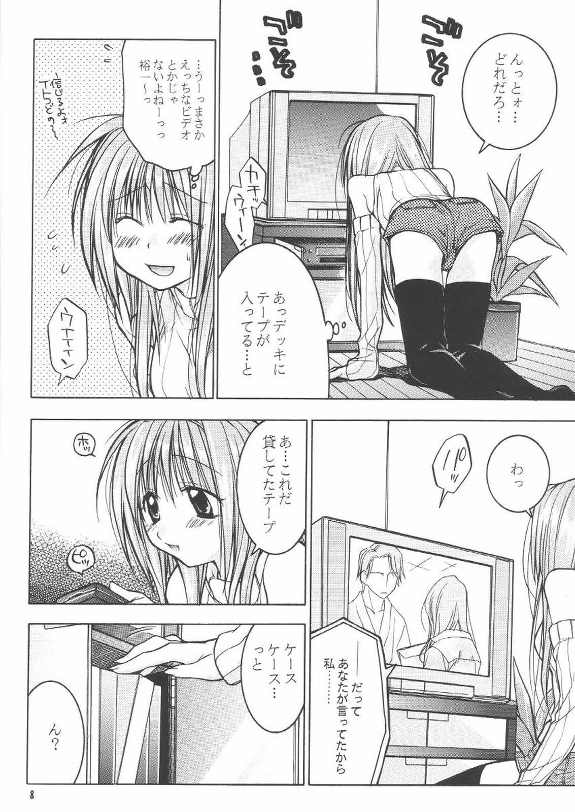 Two Keys page 7 full