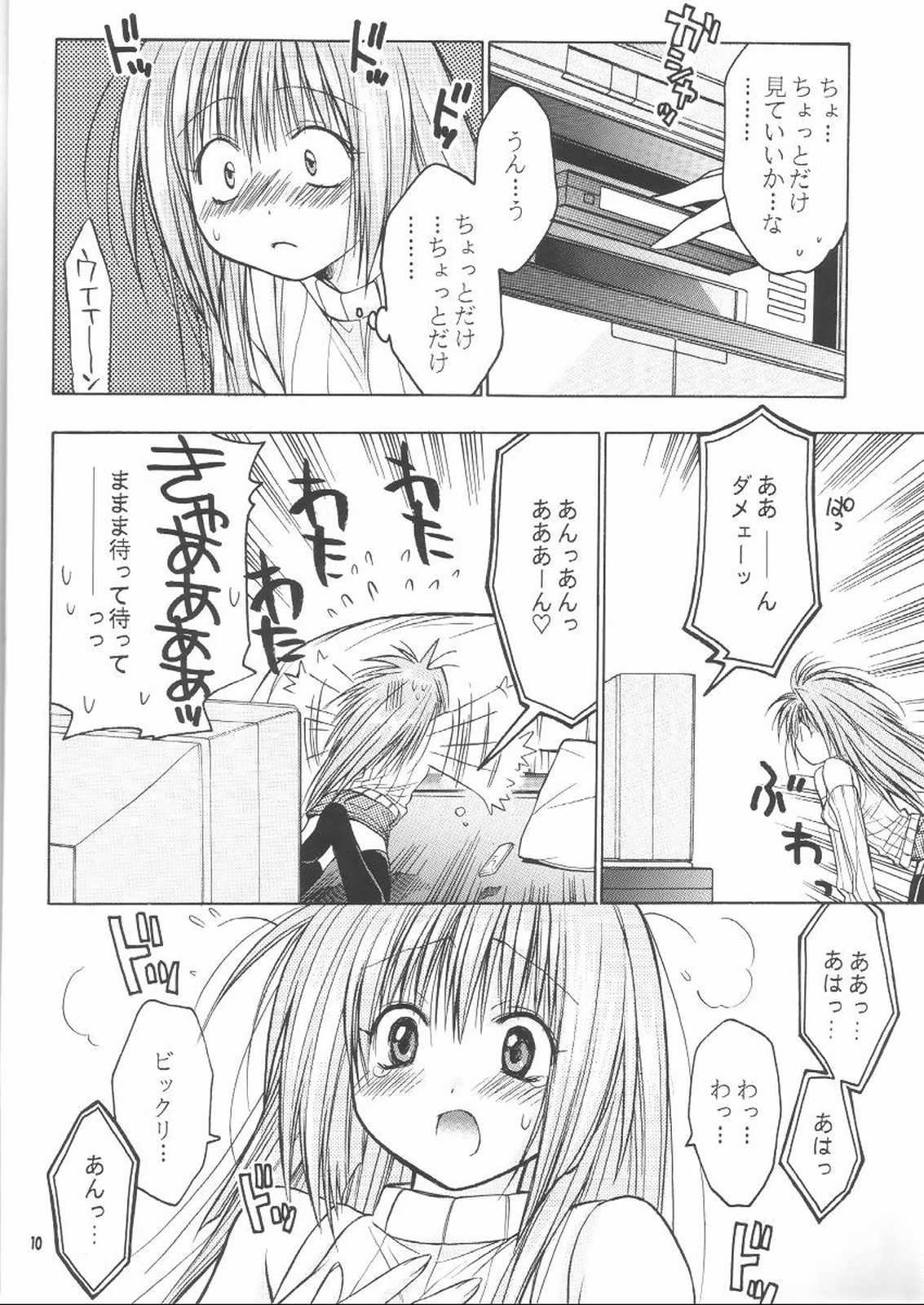 Two Keys page 9 full