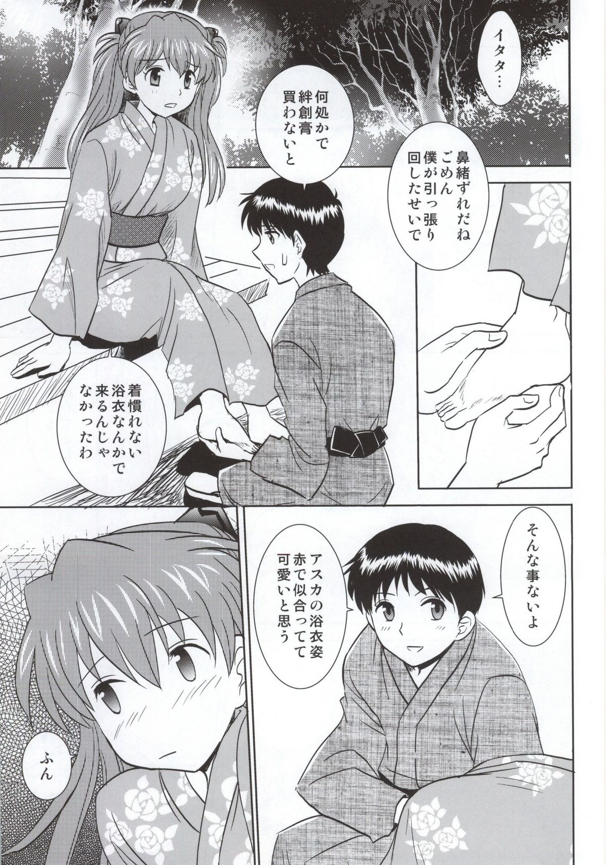 Yukata Asuka page 10 full