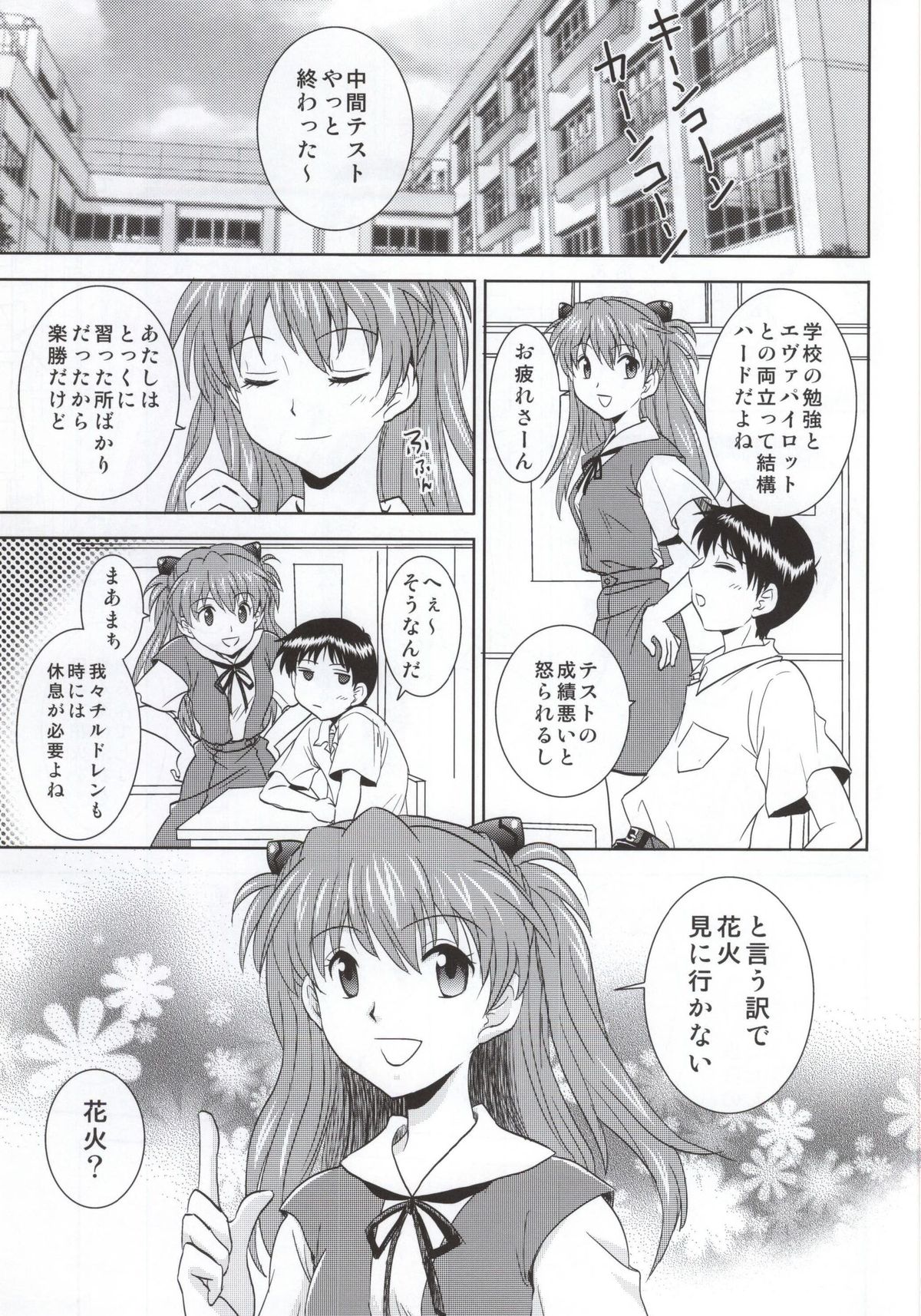 Yukata Asuka page 2 full