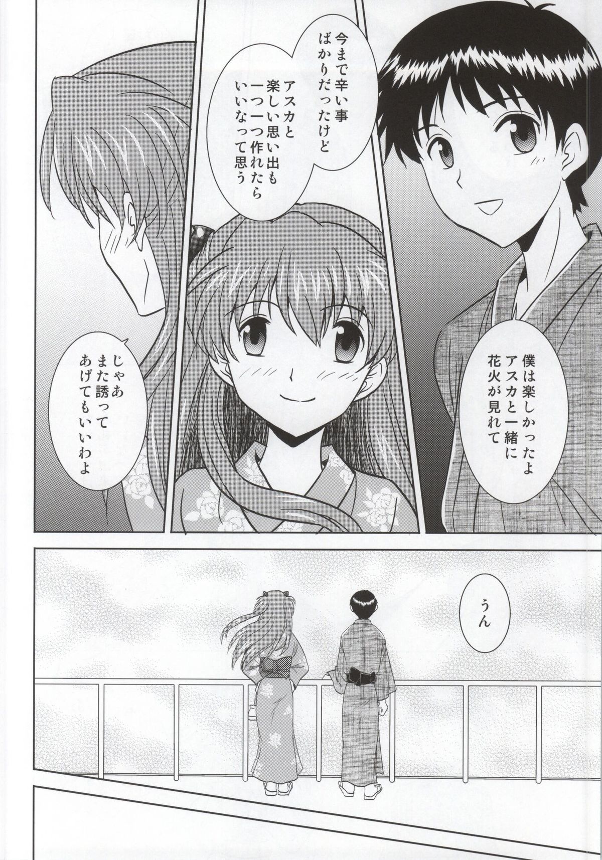 Yukata Asuka page 9 full