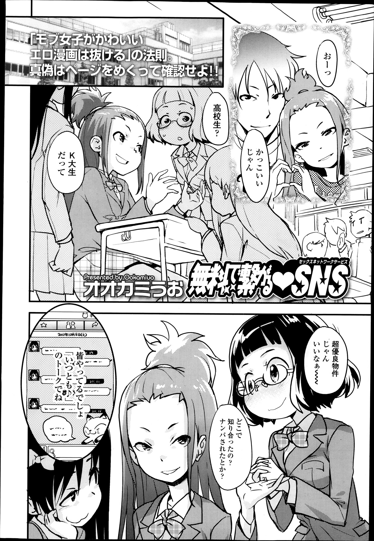 COMIC LO 2014-01 page 4 full