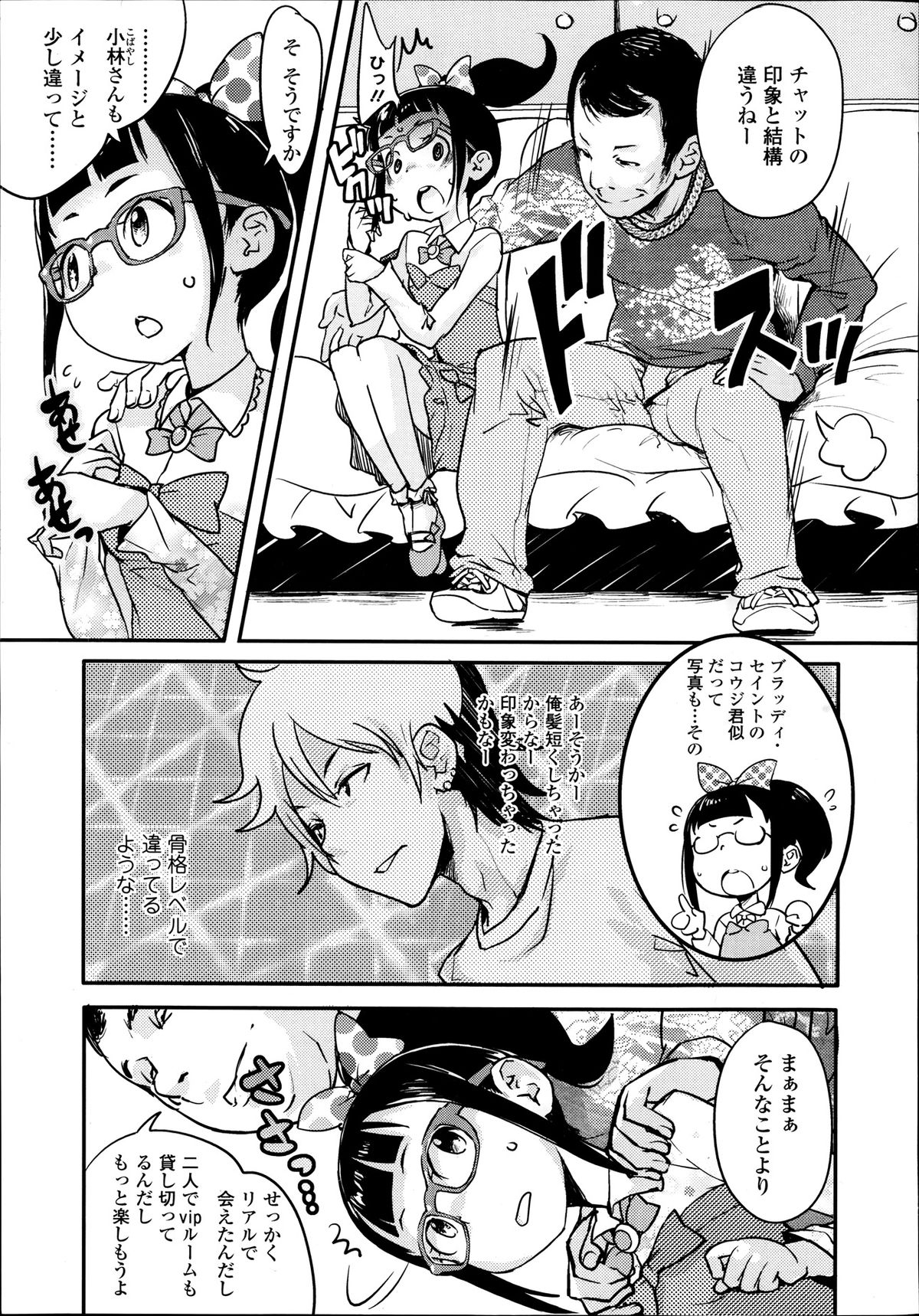 COMIC LO 2014-01 page 7 full