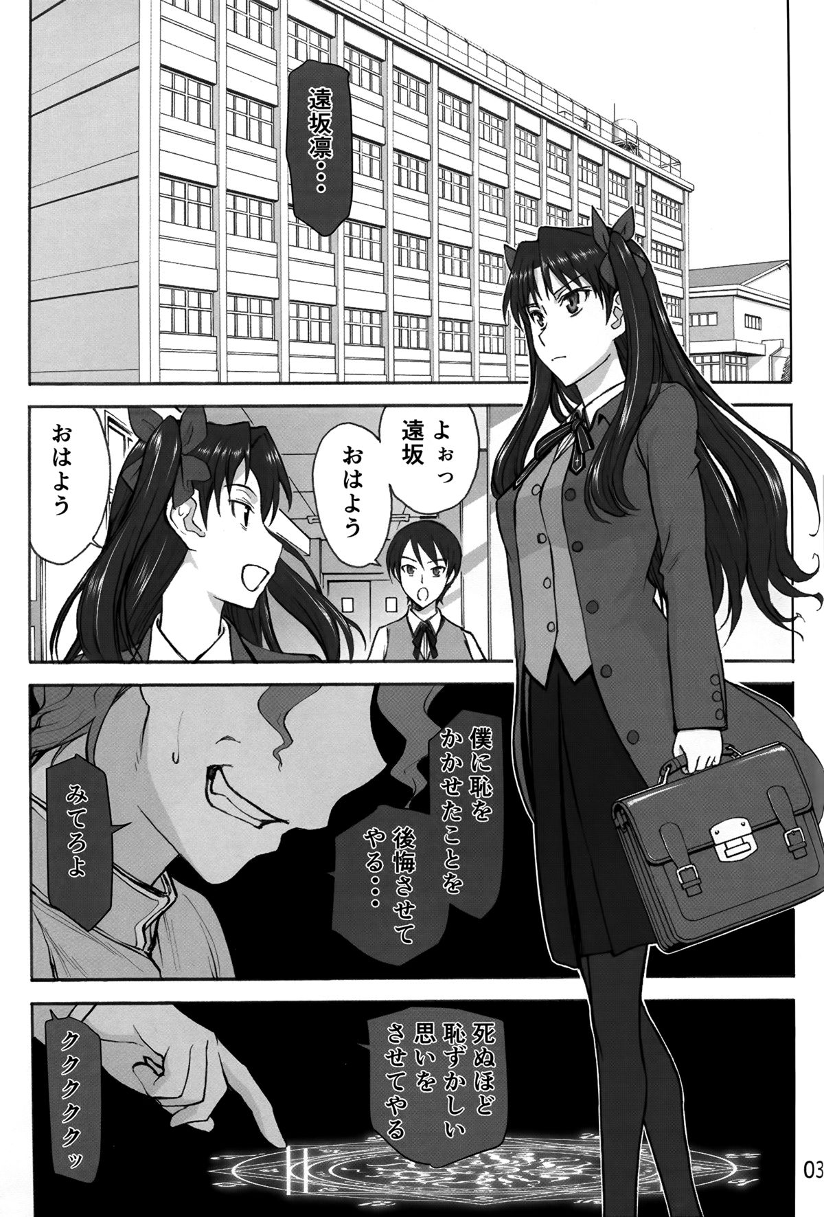 Rinkan Mahou page 3 full