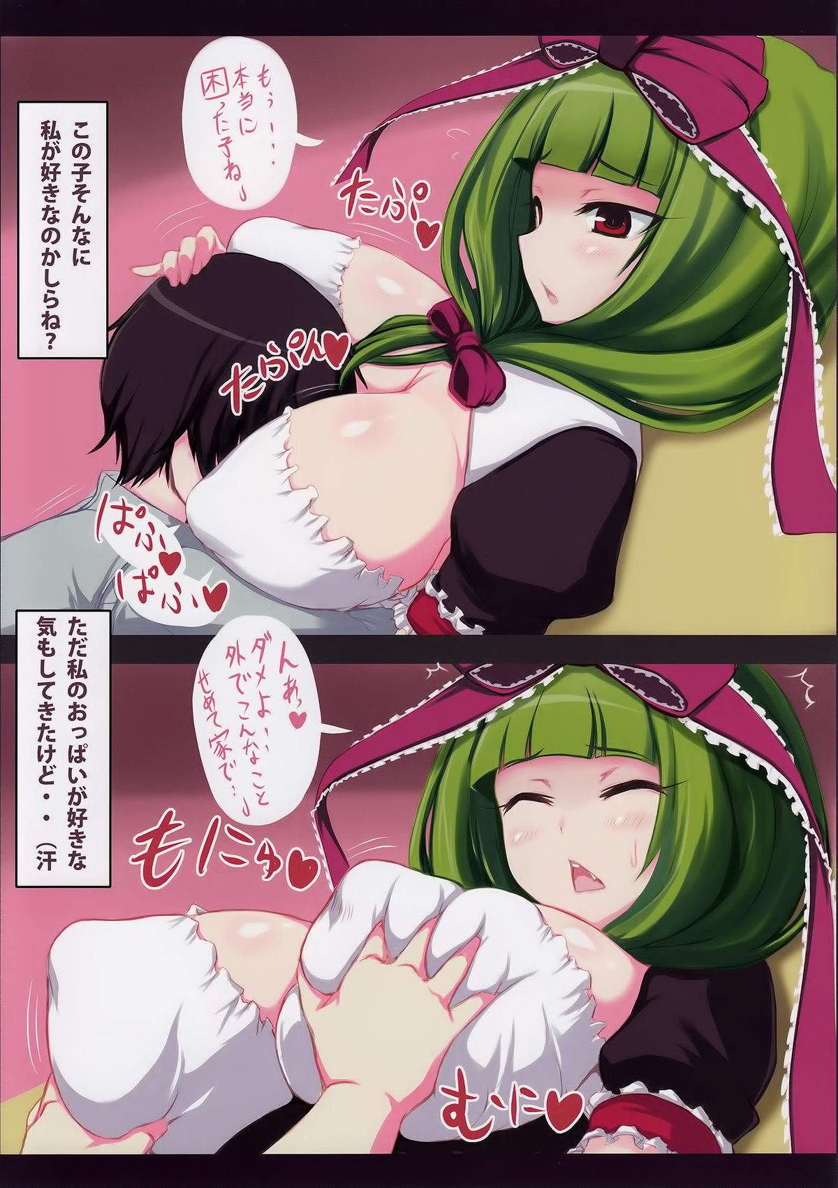 Yakujin Desu Kedo page 3 full