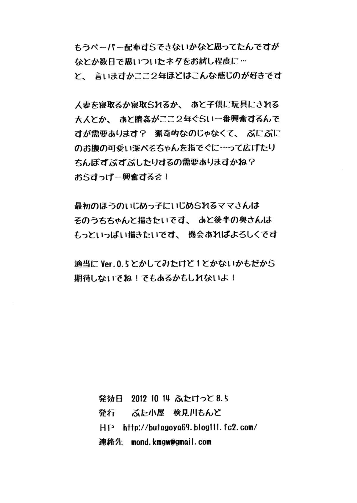 Japanese Hentai Alternative Ver.0.5 page 9 full