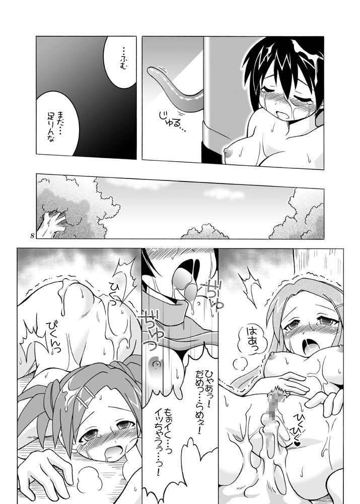 Arui wa Sonna Hinichijou page 7 full