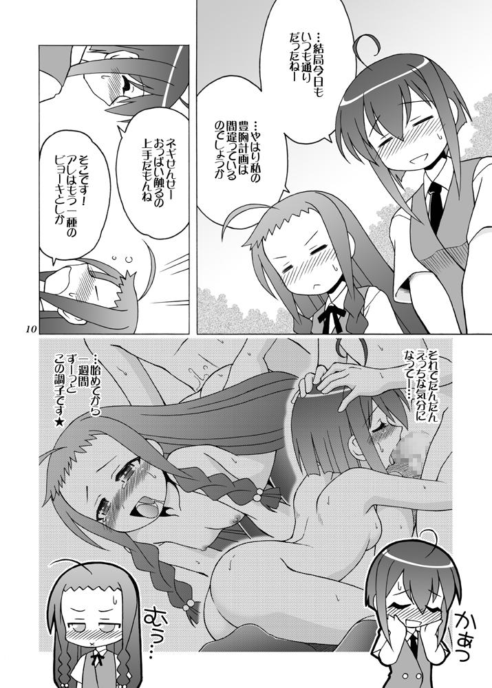 Arui wa Sonna Hinichijou page 9 full