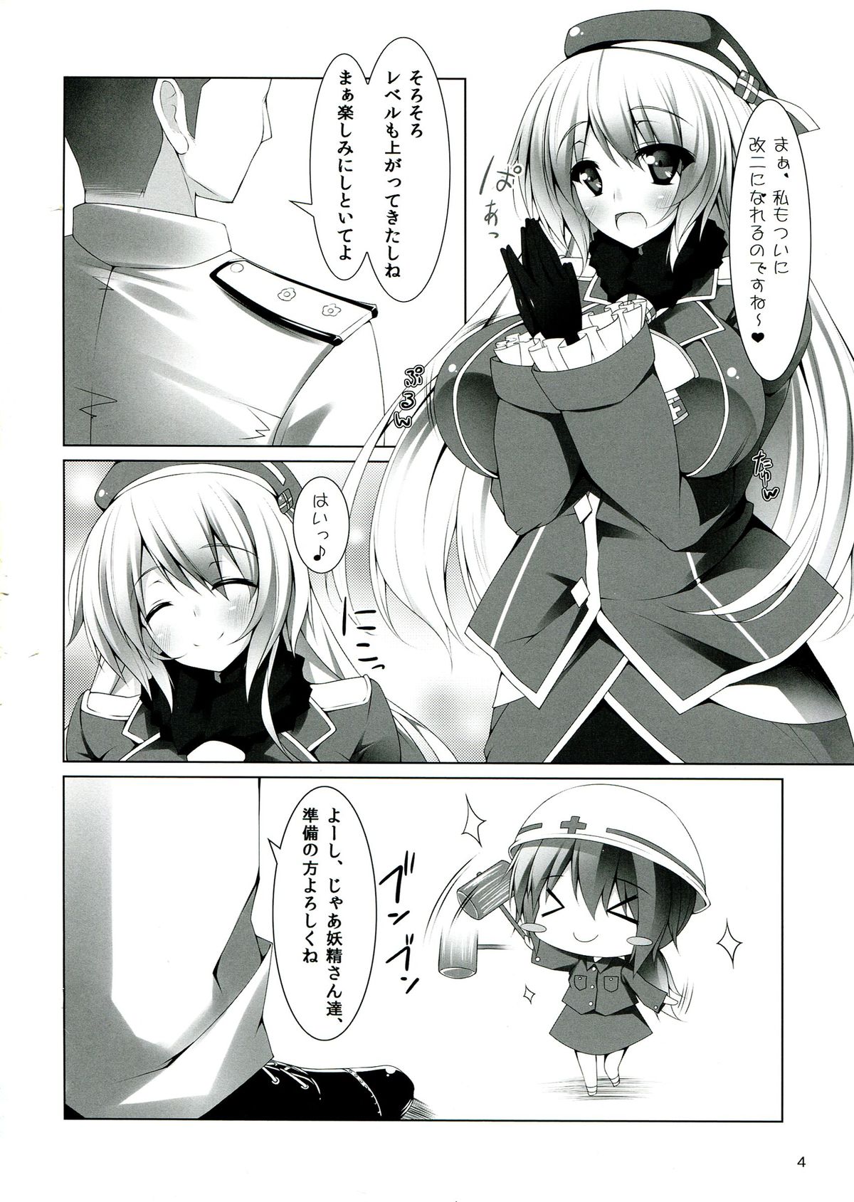 CUSTOMIZED FULL BURST! page 4 full