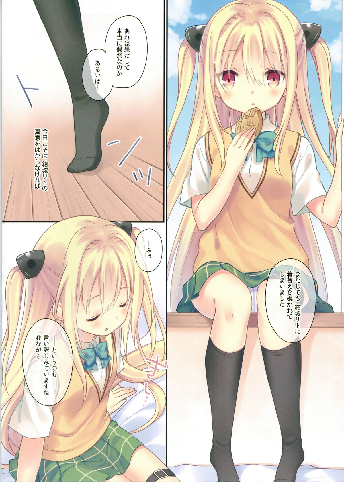 Yamigami break/zero page 2 full