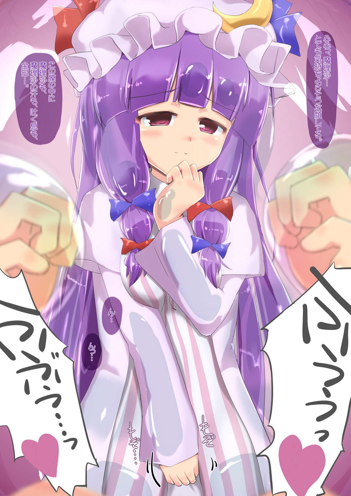 Shoujo Utakata -In And Out Of the Bubble- page 8 full