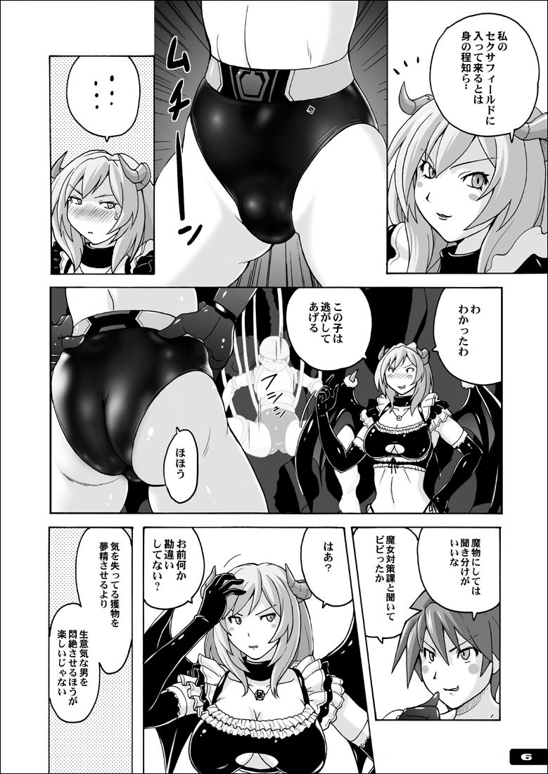 Swim Brief Boy page 5 full