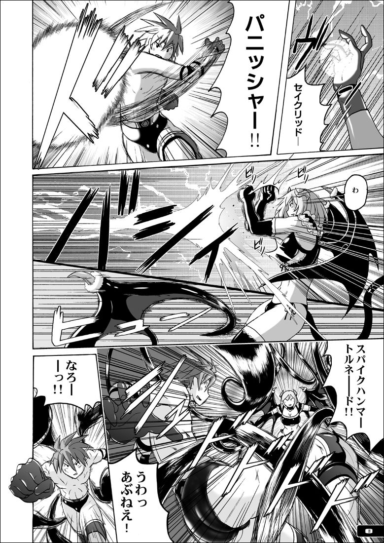 Swim Brief Boy page 7 full