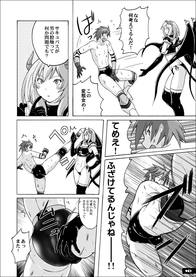 Swim Brief Boy page 9 full