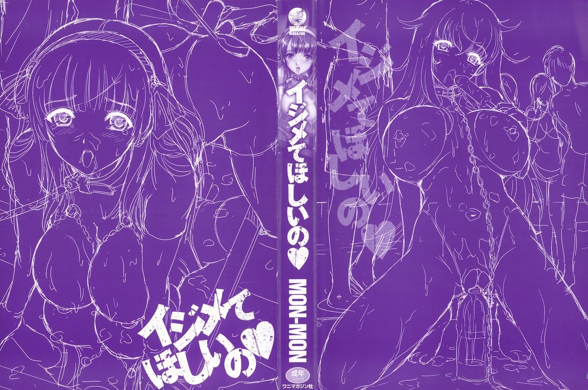 Ijimete Hoshiino page 2 full