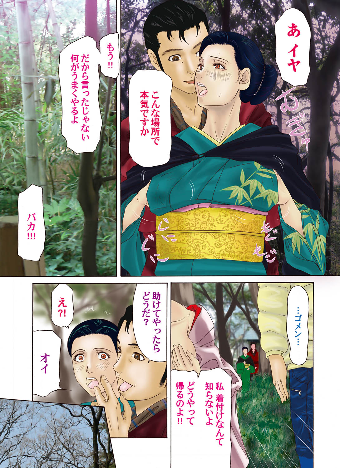 COMIC Magnum Vol. 21 page 4 full