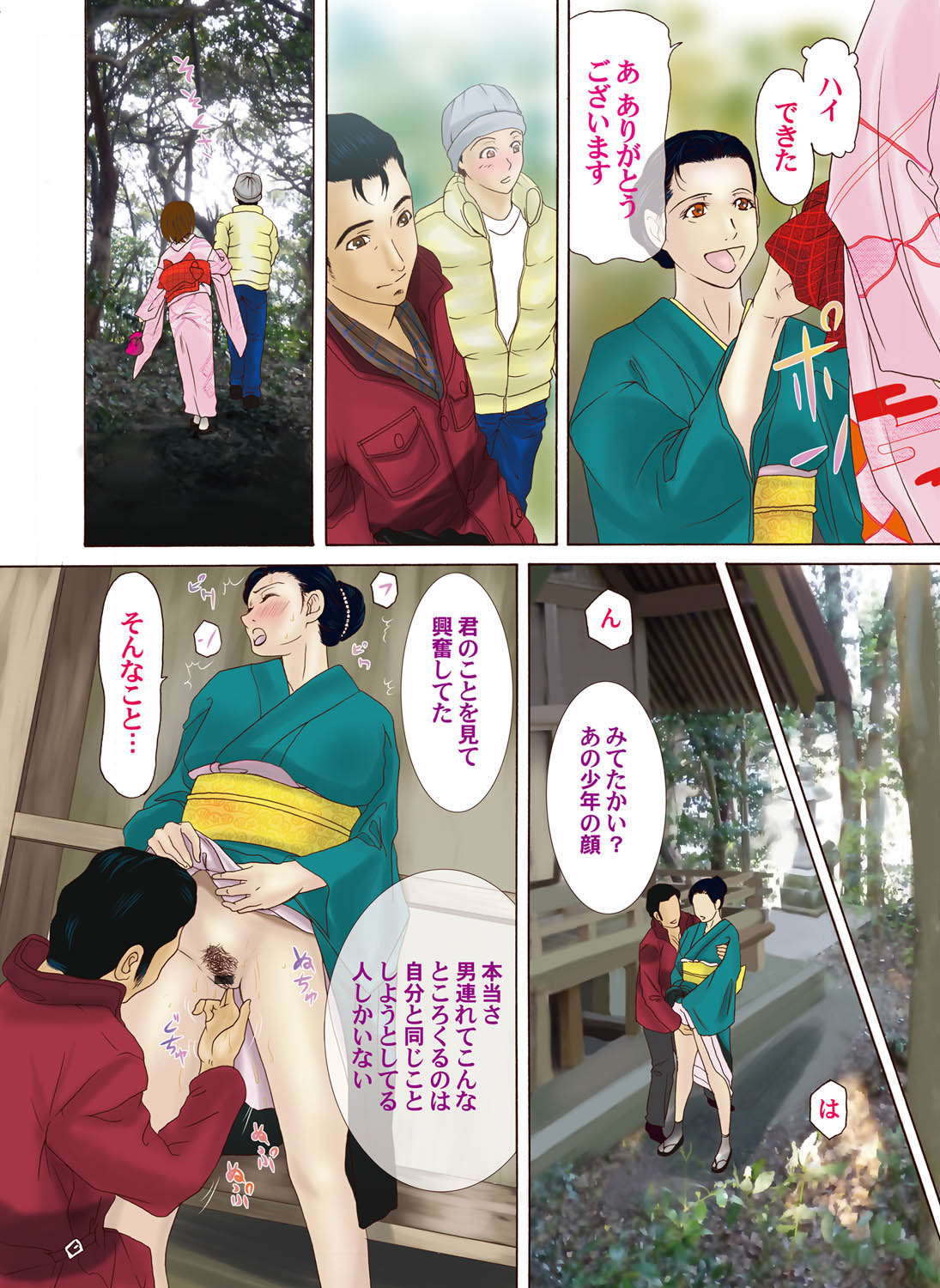 COMIC Magnum Vol. 21 page 5 full