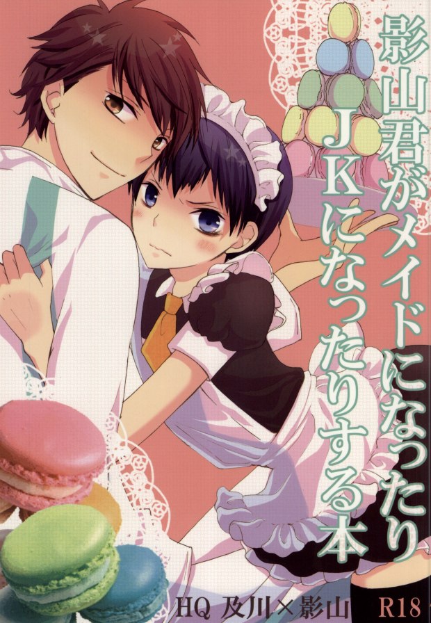 Kageyama-kun ga Maid ni Nattari JK ni Nattari suru Hon page 1 full