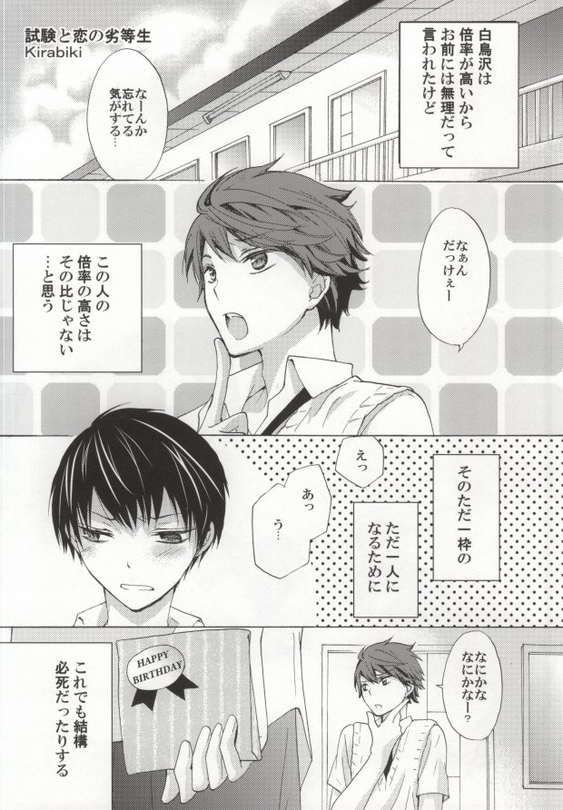 Kageyama-kun ga Maid ni Nattari JK ni Nattari suru Hon page 2 full