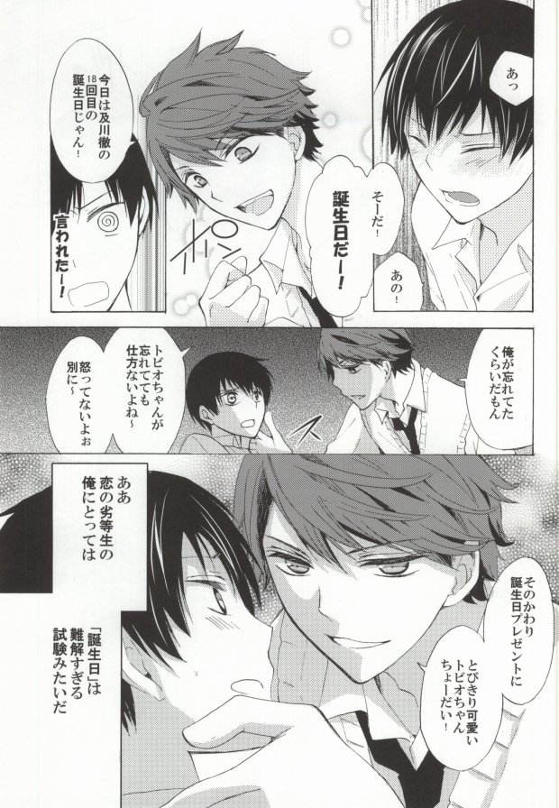 Kageyama-kun ga Maid ni Nattari JK ni Nattari suru Hon page 3 full