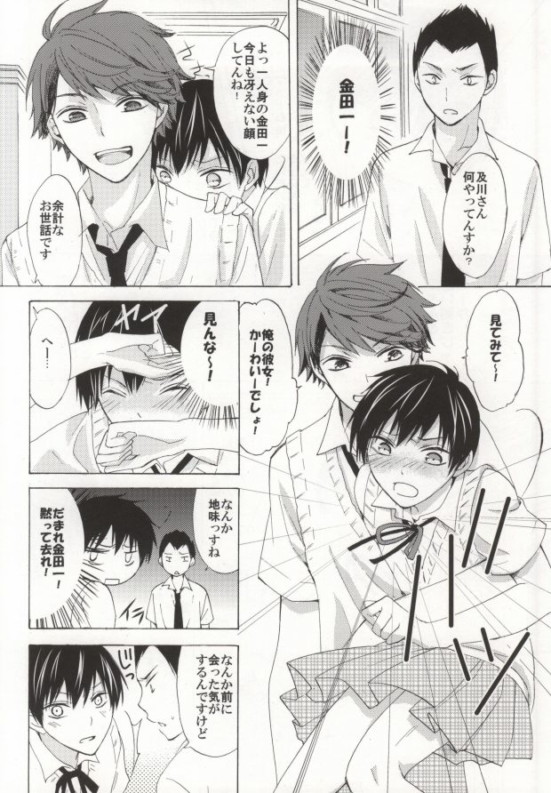 Kageyama-kun ga Maid ni Nattari JK ni Nattari suru Hon page 6 full