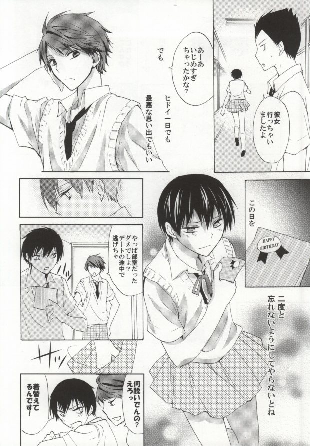 Kageyama-kun ga Maid ni Nattari JK ni Nattari suru Hon page 8 full