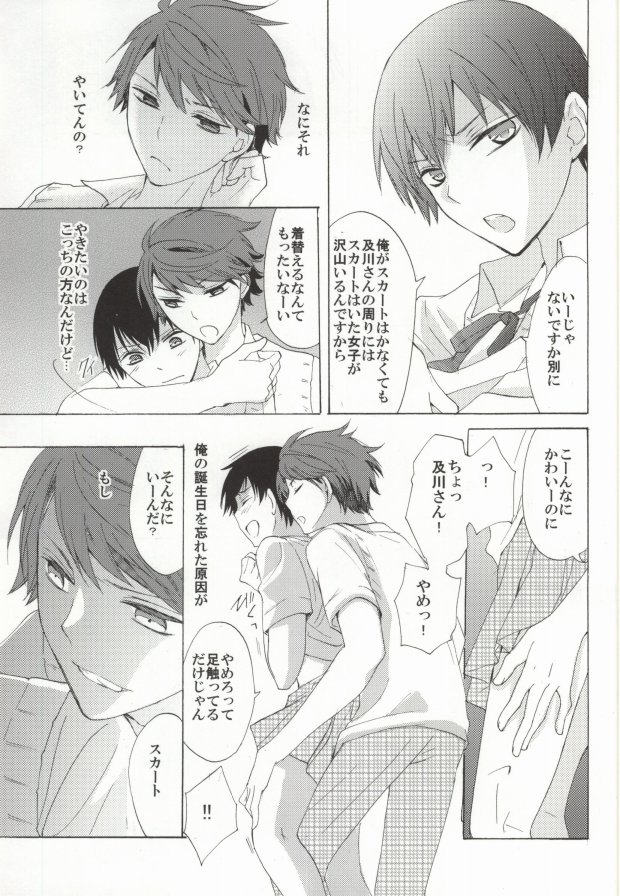 Kageyama-kun ga Maid ni Nattari JK ni Nattari suru Hon page 9 full