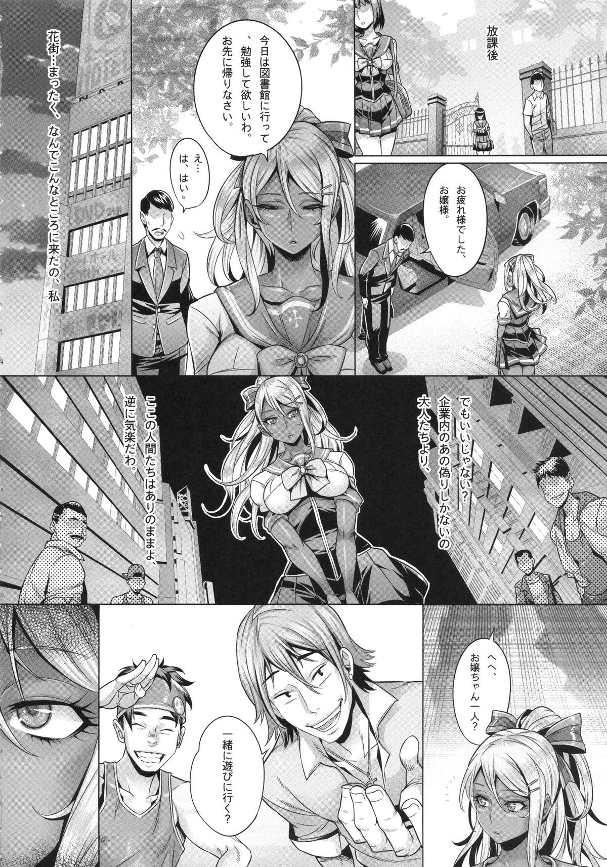 INDEXGIRLS 05 Youbi page 5 full