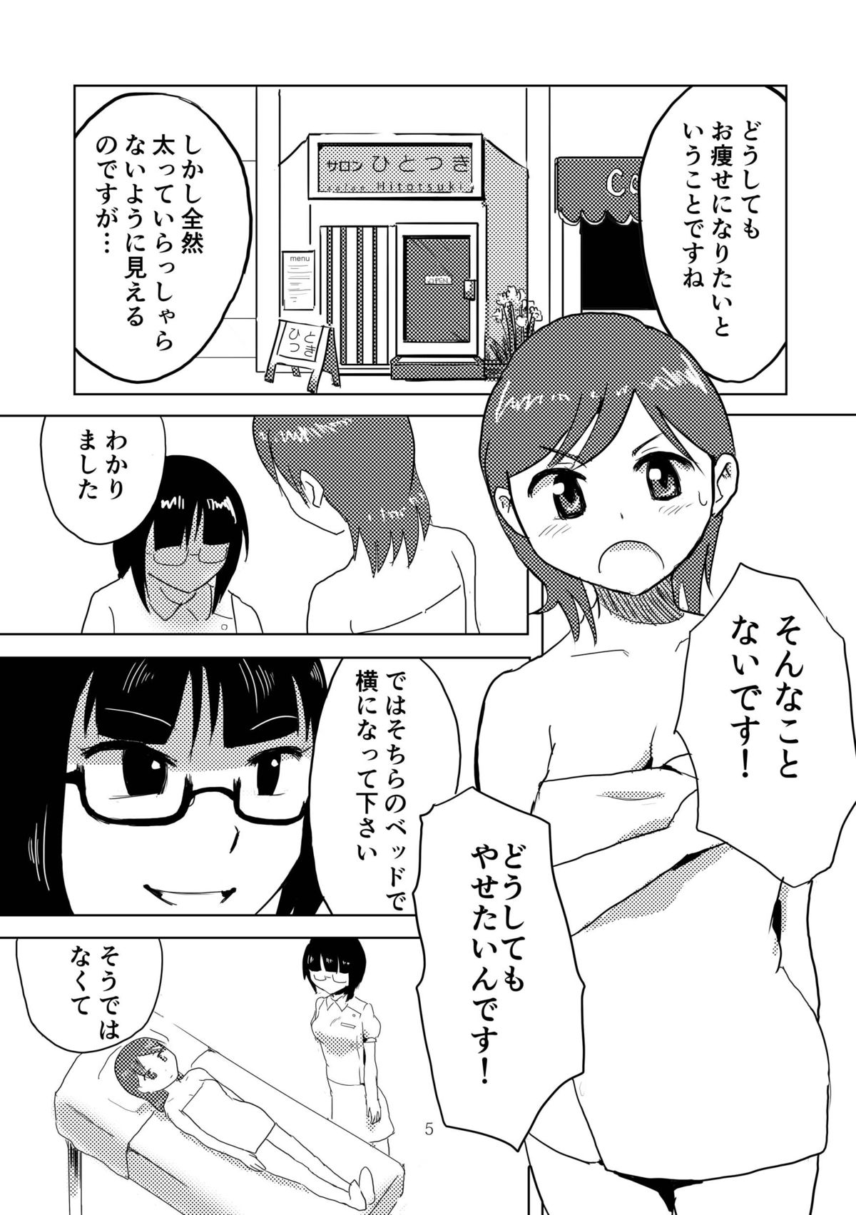 Hitotsuki Salon page 4 full