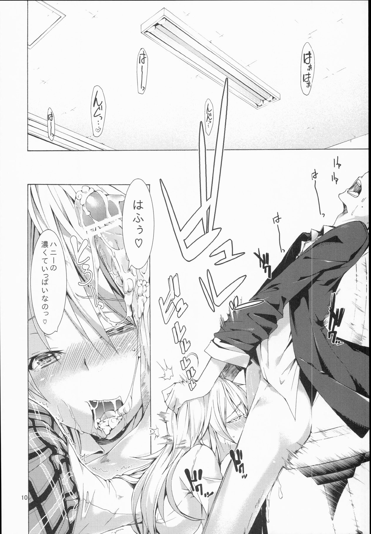 beloved honey page 10 full