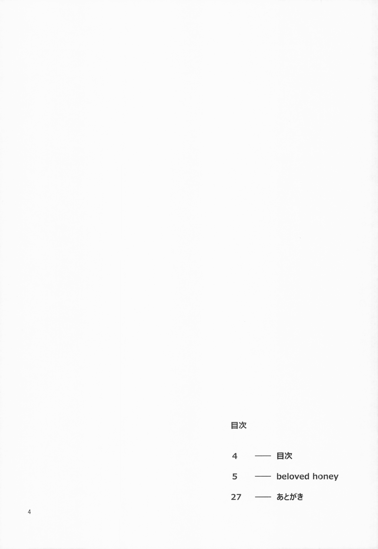 beloved honey page 4 full