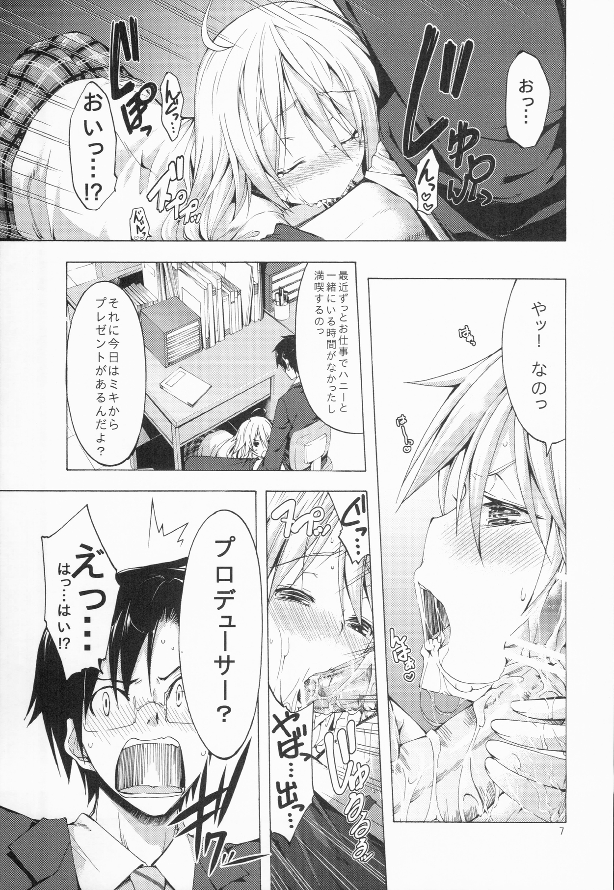 beloved honey page 7 full