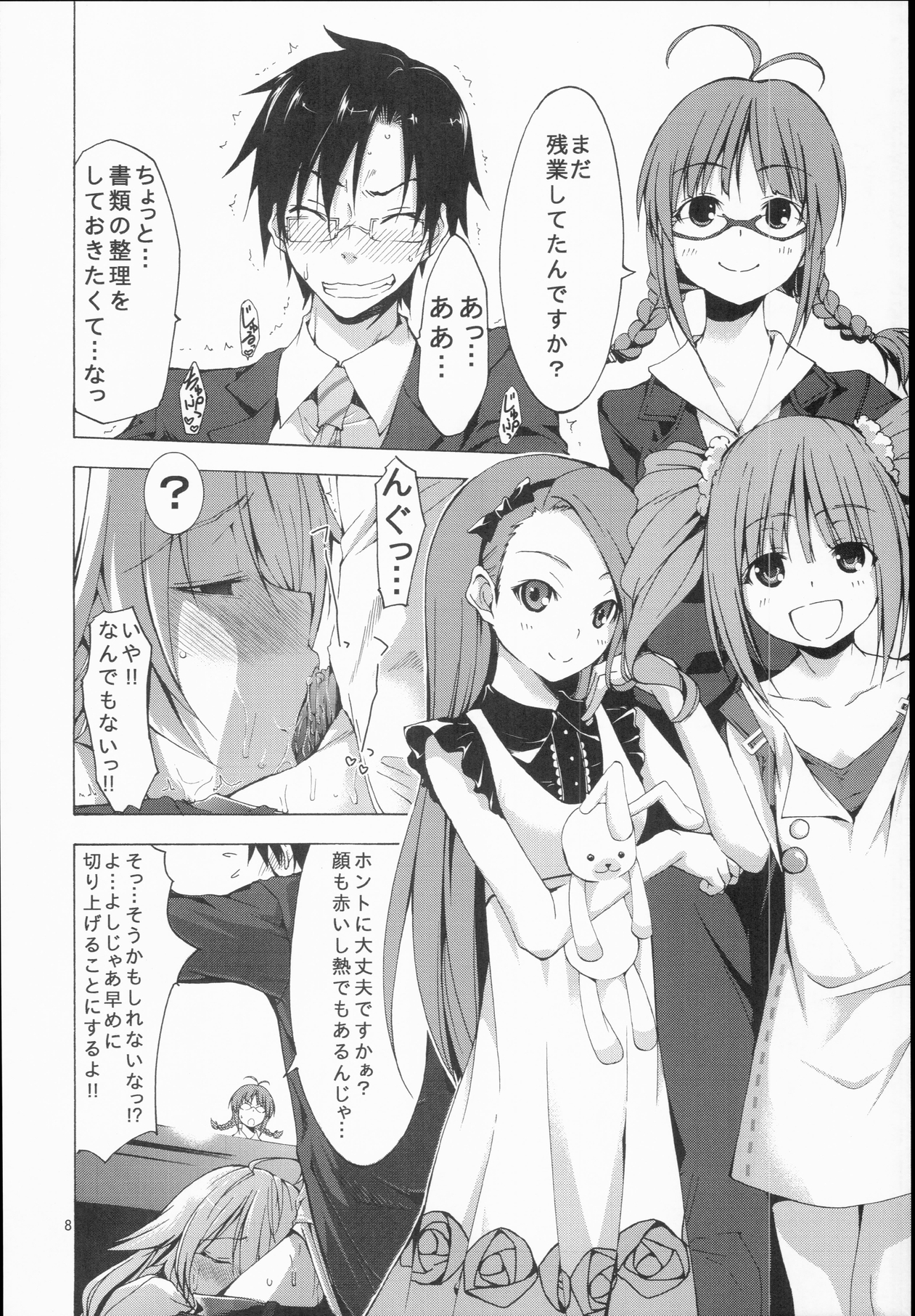 beloved honey page 8 full