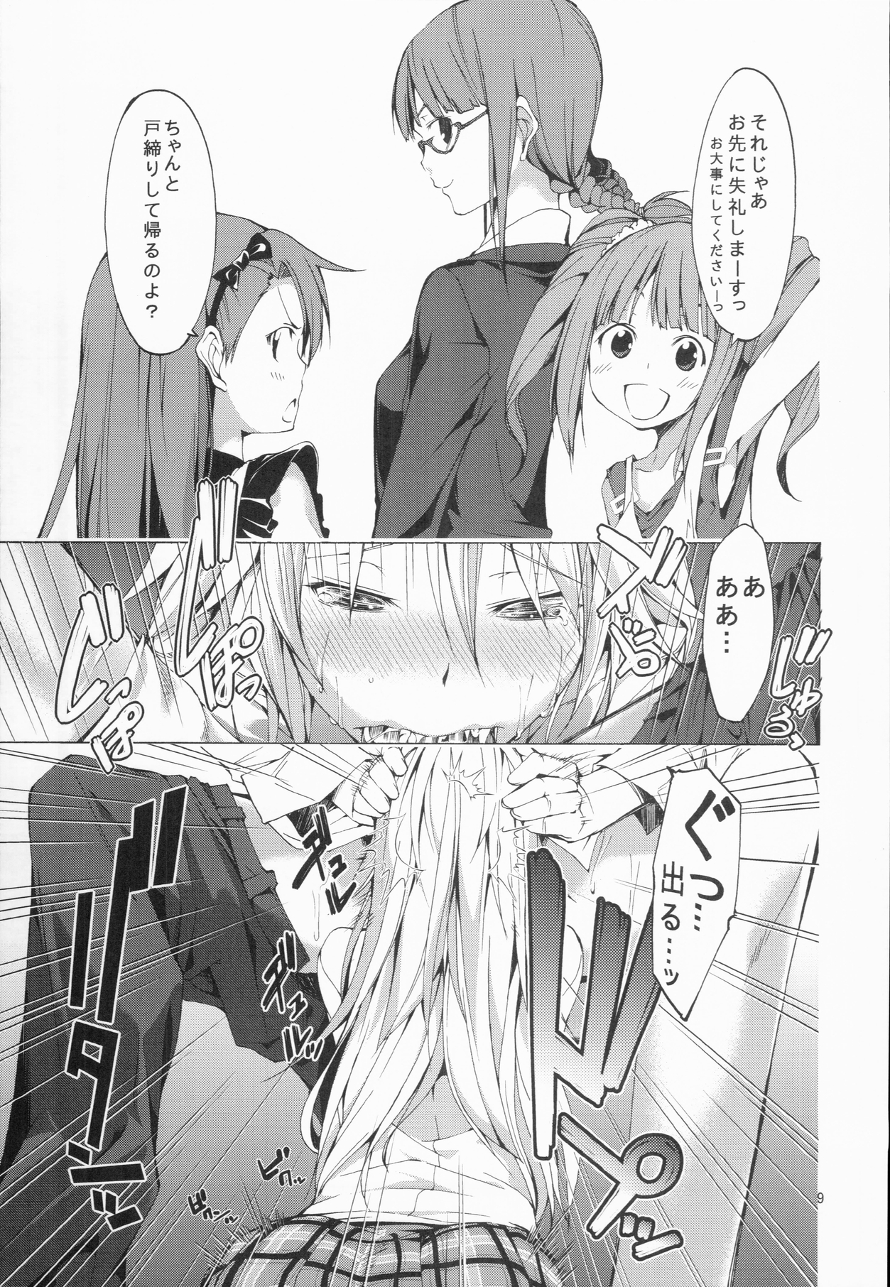 beloved honey page 9 full