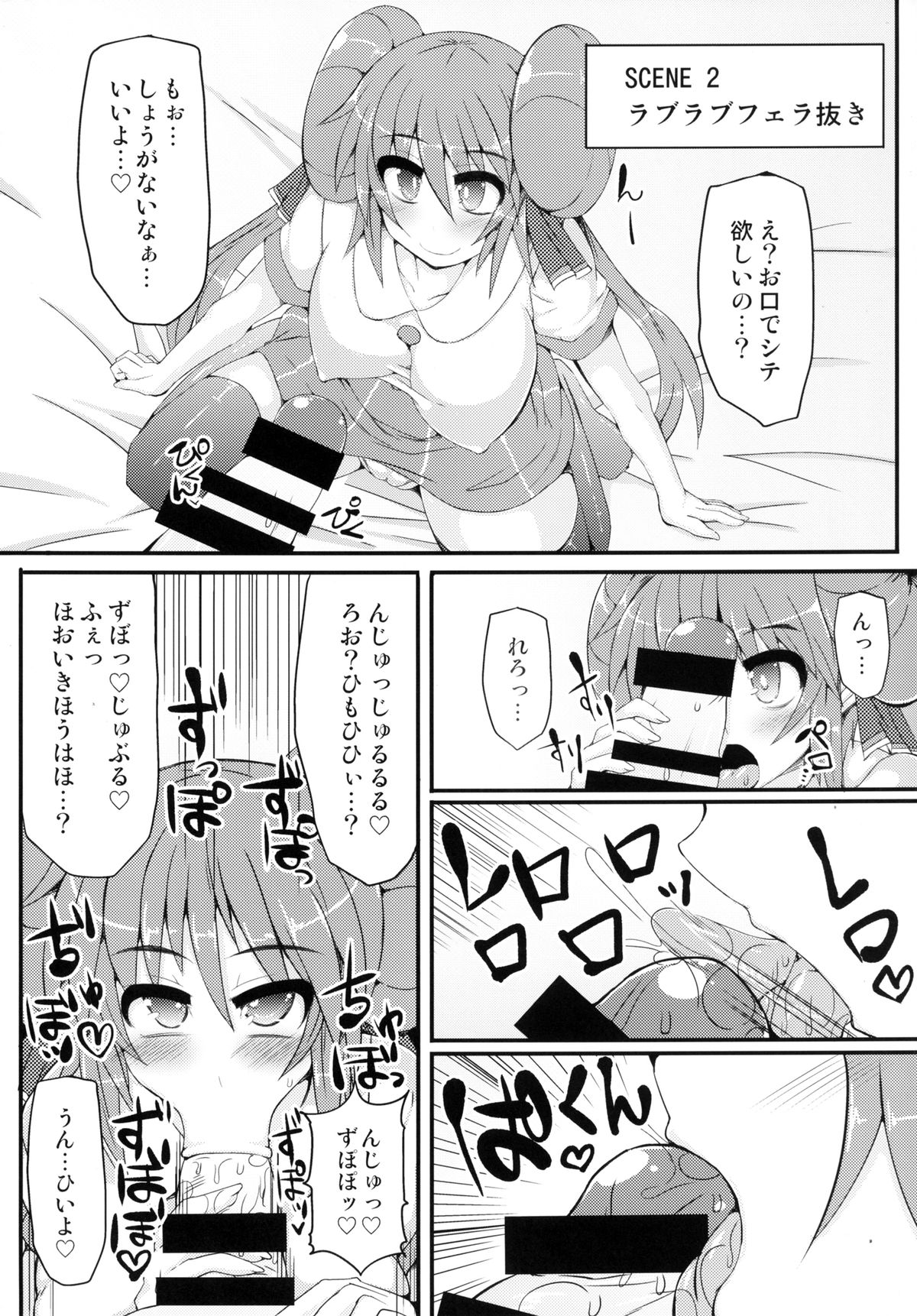 Hamedori! Pokewood Monmonstar page 9 full