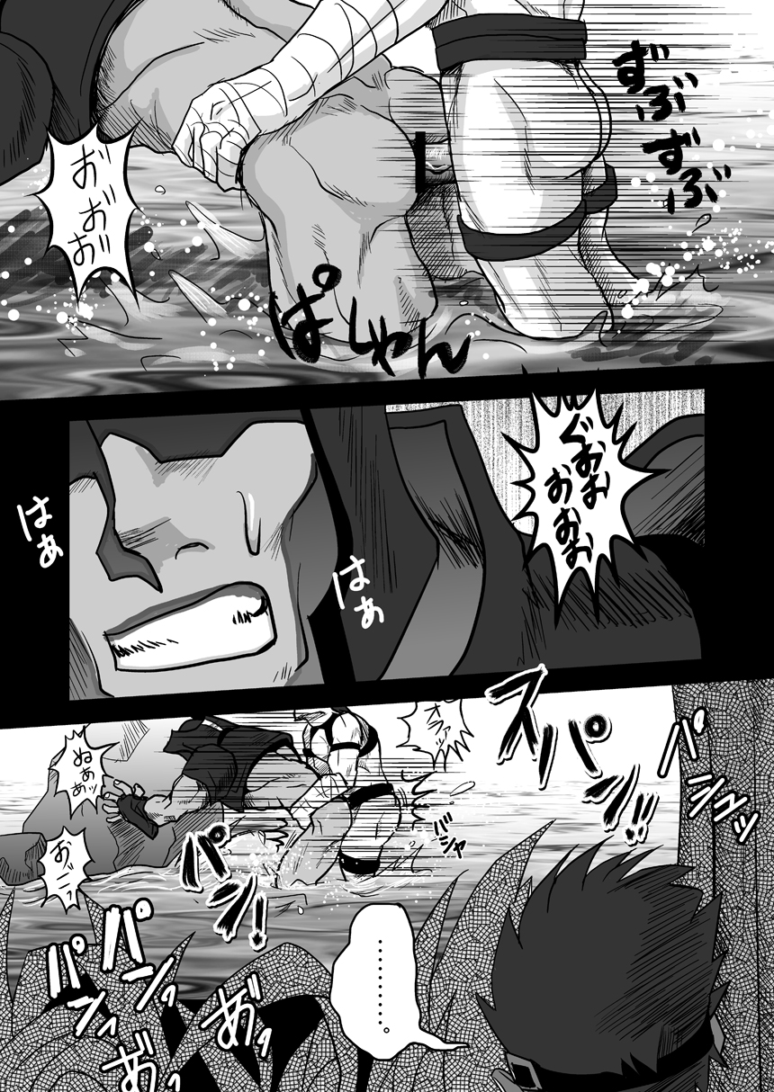 Dragon Hunt?! page 3 full