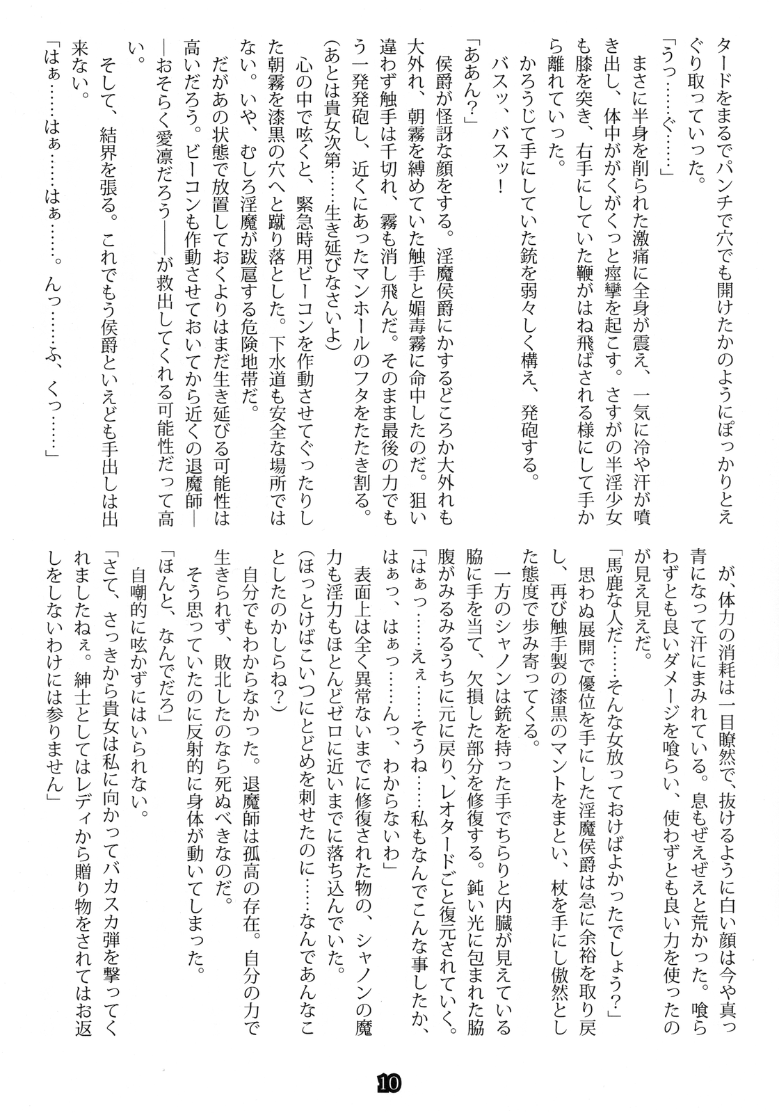 Noblesse oblige page 10 full