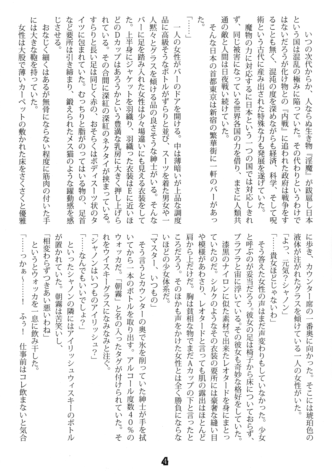 Noblesse oblige page 4 full