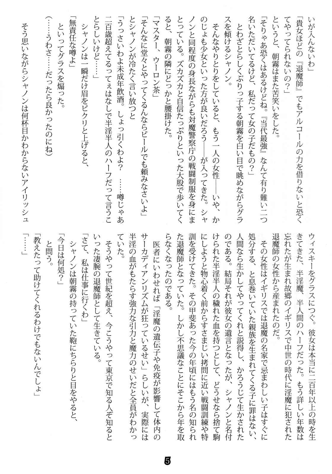 Noblesse oblige page 5 full