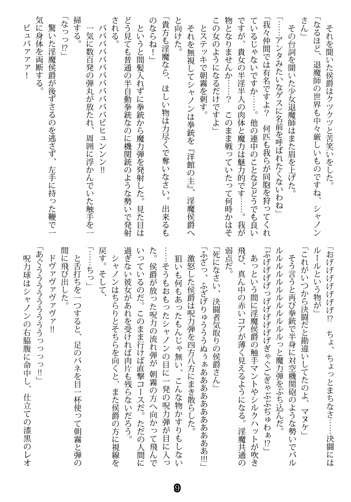 Noblesse oblige page 9 full