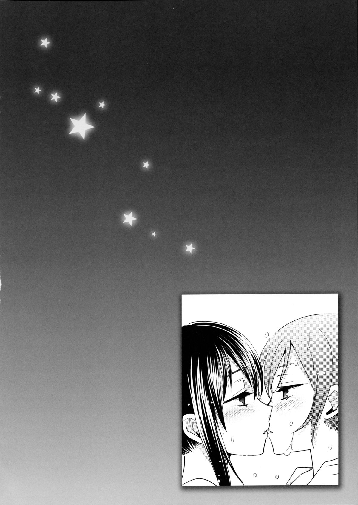 Hoo o Tsutau Namida ga Yozora no Hoshi ni Kawaru Toki. page 3 full